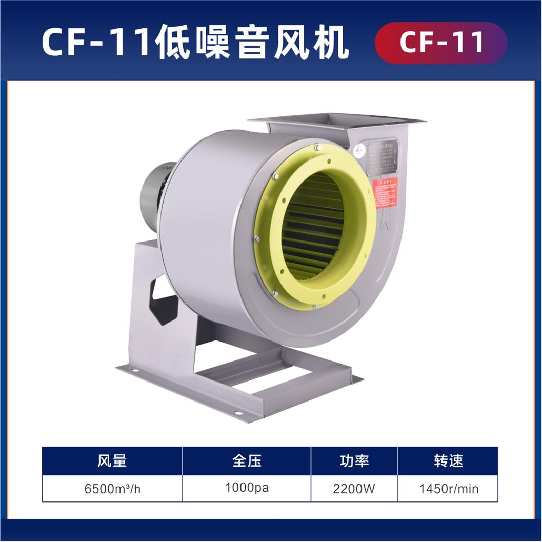新款CF-11低噪音厨房酒店