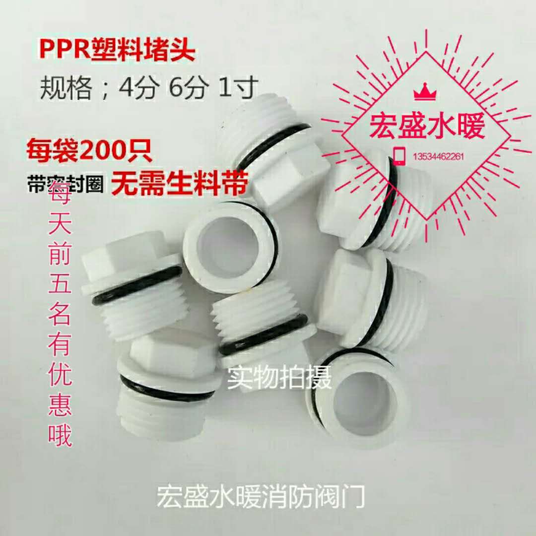 塑料堵头塞闷盖圆形下自