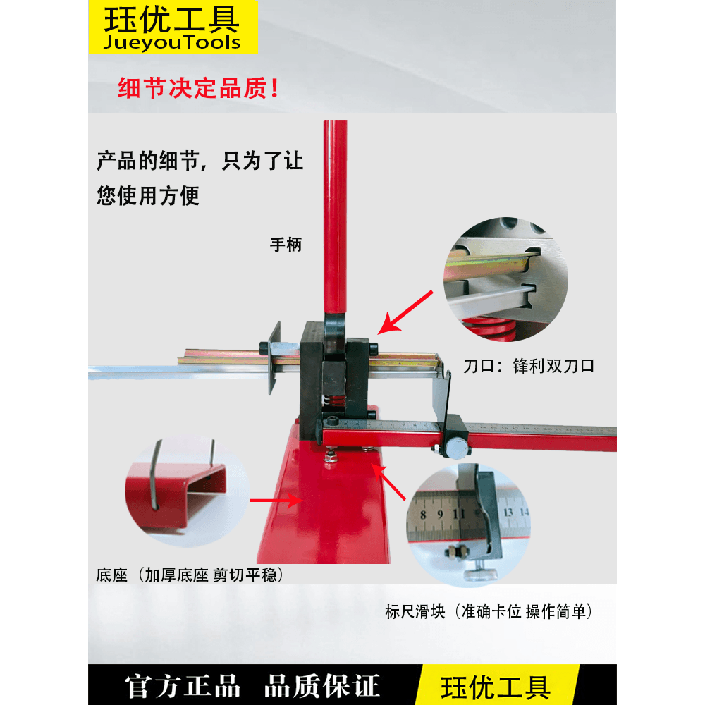 导轨切断器空开卡道割机