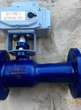 QJ941M-16一体式电动球阀门法兰高温上海沪工阀门DN15 20 25 32