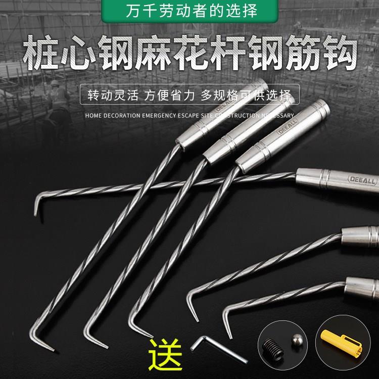 迪澳钢筋钩桩心工螺纹麻