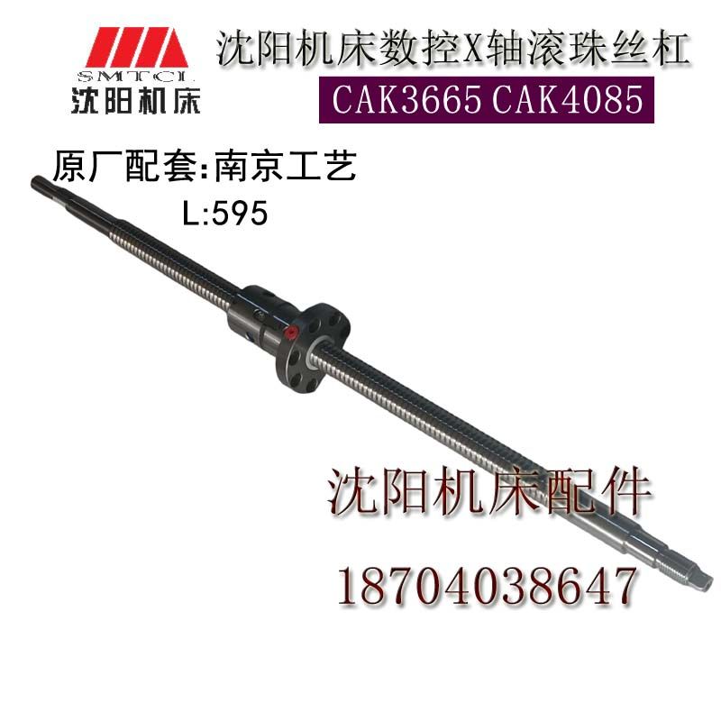 沈阳数控机床原厂汉江轴