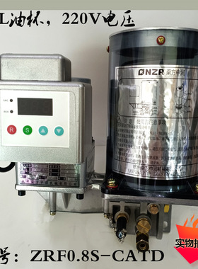 新款冲床电动黄油泵ZRF0.8/1.5P-AATD自动润滑泵NZL2.0P-CATD包邮