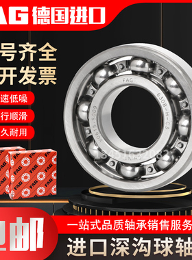 德国FAG进口电机轴承6222 6224 6226 6228 6230 6232 6234 6236C3