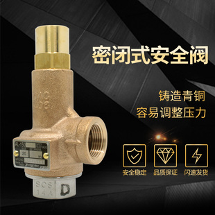 日本yoshitake耀希达凯安全阀 AL-150 青铜蒸汽安全泄压阀dn15