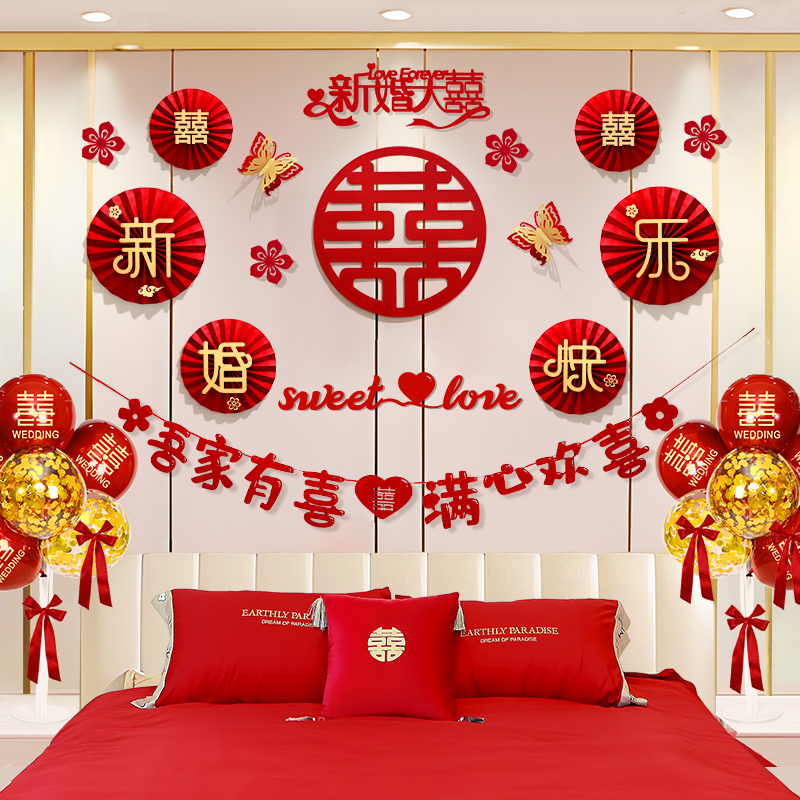 婚房布置套装男方新饰拉