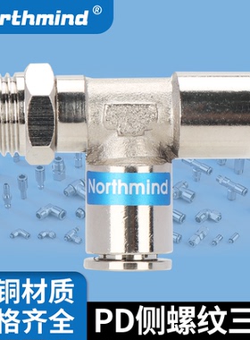 康茂胜型黄铜接头S6440气动快速接头TKC-BPD8-03 4-1 6-2 PD16-06