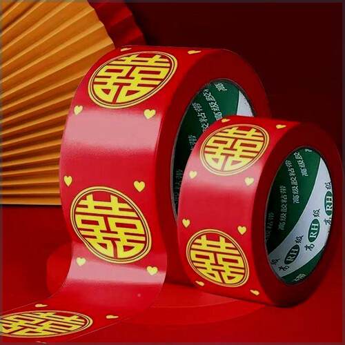 结婚喜字胶带主题礼红庆