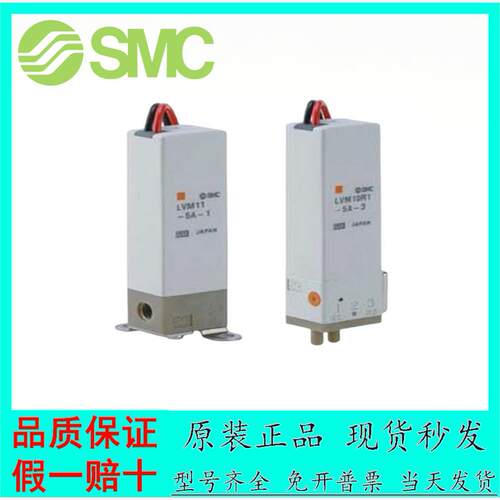SMC化学液用电磁阀  LVM10/11/102R/R1/R2-5A/5B/5C-1
