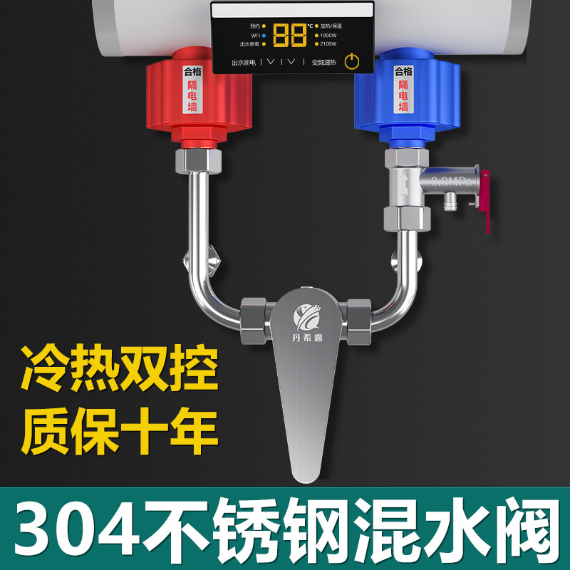 电热水器混水阀冷热水龙头花洒配件大全明装通用淋浴混合U型开关,床上用品,被套定制,淘宝优惠券,粉丝福利购,淘宝优惠卷