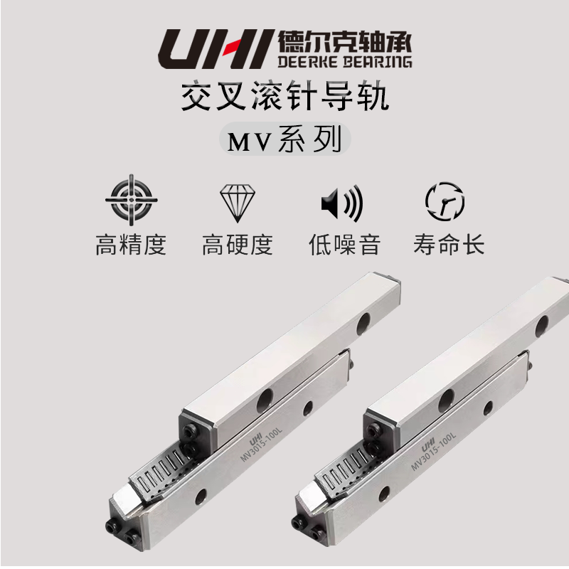 交叉滚子直线导轨轴承替