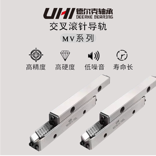 500L替代IKO UHI交叉滚子直线导轨轴承MV6035 400L 300L THK 200L