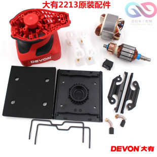 2213砂纸机配件 大有电动工具 平板砂光机打磨抛光机电动工具配件