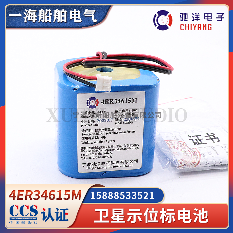 船用中电科VEP8无线电应急示位标4ER34615M电池SEP406/500带CCS证