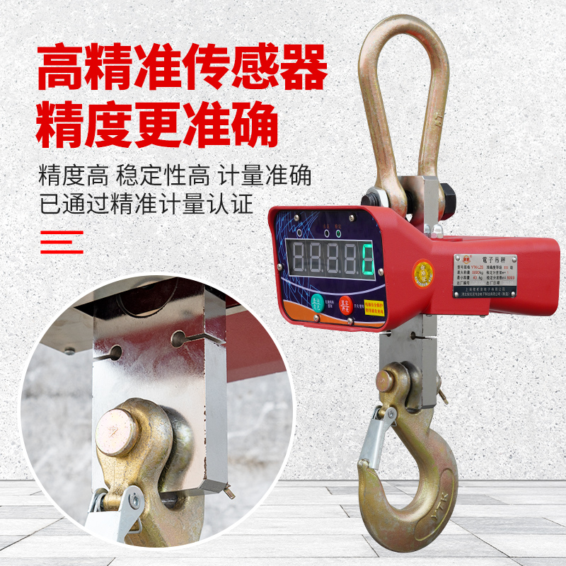 电子吊秤无线打印吨钩称