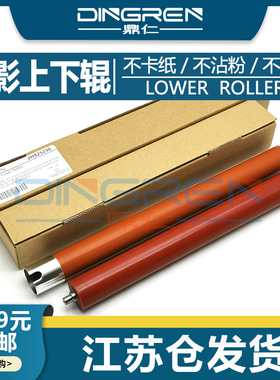 适用 京瓷P2035d 定影上辊 P2035dn P2135DN FS1350 定影下辊 M20