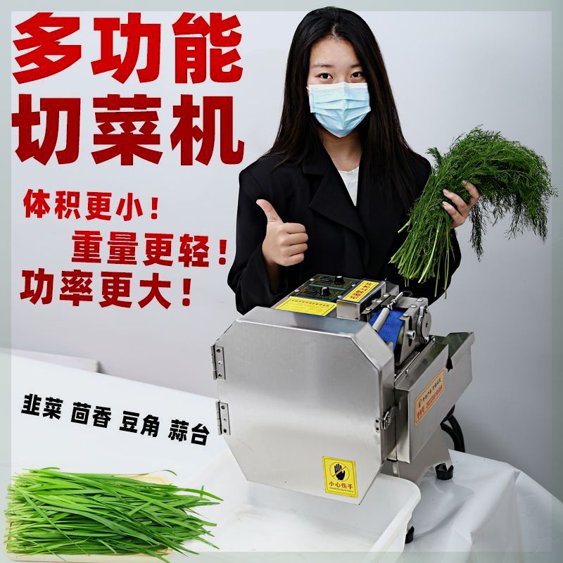 多功能切菜机食堂商用全