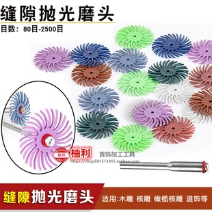 桃核打磨工具手串木雕首饰缝隙抛光电动磨头文玩滴血莲花打磨头
