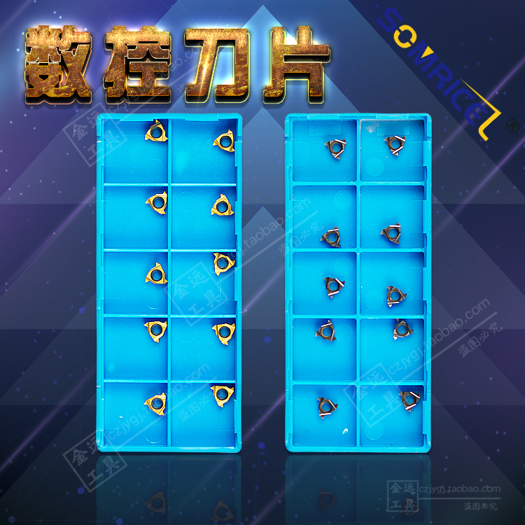 森米泽内螺纹挑丝数控牙刀片 06IR/08IR/NR A60 A55 ISO JYA JYC