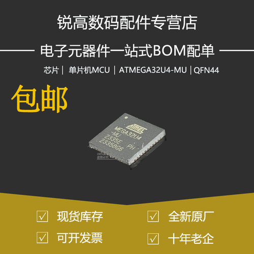 全新原厂贴片位微控制器