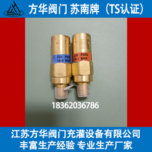 杜瓦罐安全阀低温高低压杜瓦瓶安全装置鱼车瓶安全阀液氧瓶排气阀