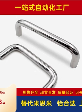 U把手圆型拉手UWAN10-80/100/110/120/125/160/200/250-27/30/50