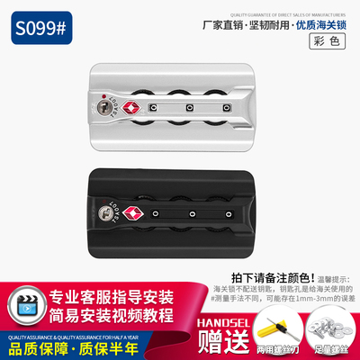 拉杆箱行李密码锁配件扣