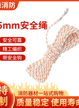 应急逃生绳高楼火灾速降