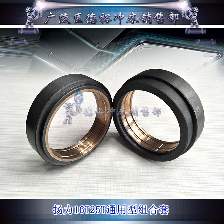 火爆热卖原厂出品J23-16吨/25吨飞轮铜套带铸铁套含锁油槽组合套