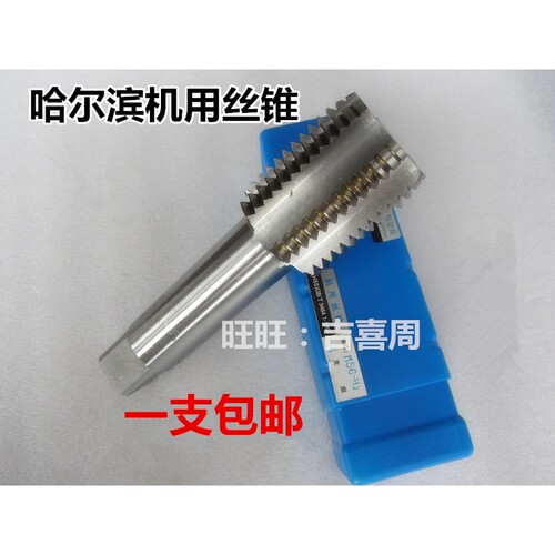 哈尔滨量丝攻丝锥M37M38M39M40M41M42M43M44M45*X1X1.5X2X3X4X4.5