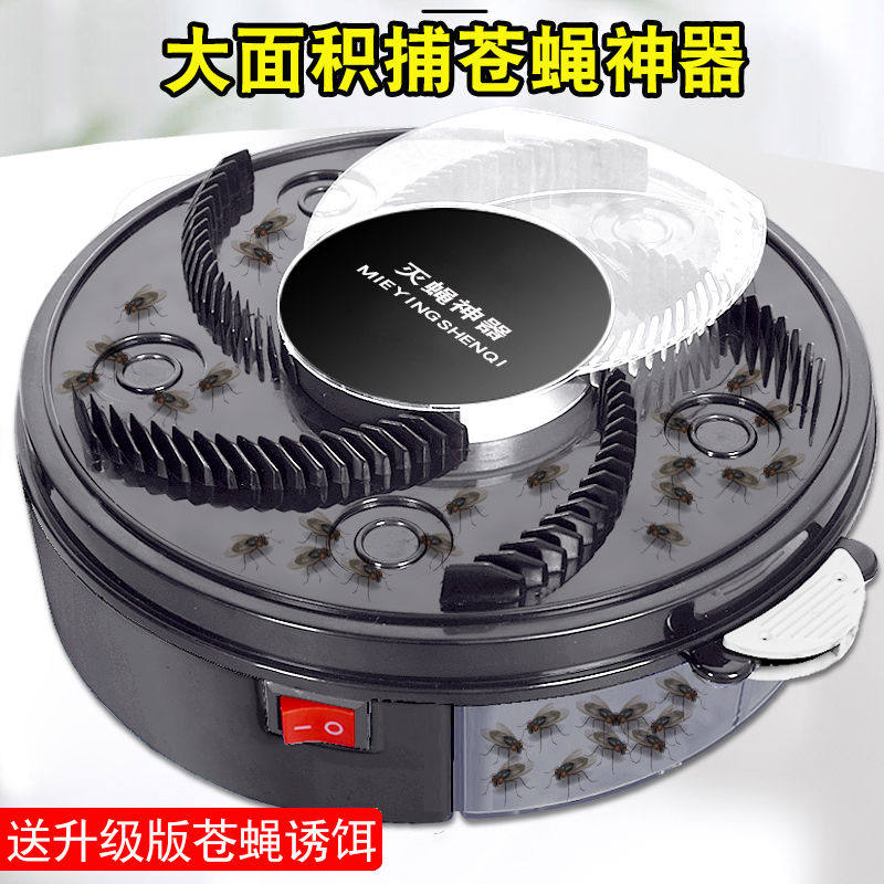 全自动灭蝇神器家用电动捕苍蝇神器捉抓一扫光诱旋转捕蝇机餐厅笼