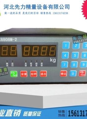 DX8808M-2包装控制器 定量称重微机 打包机自动灌装 8808 CXL800