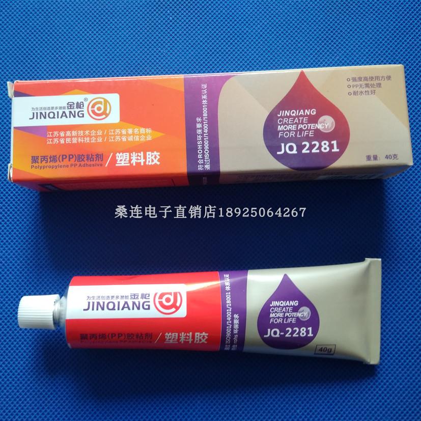 硅橡胶专用水粘塑料金属