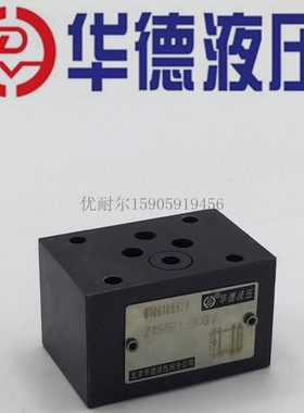 华德液压叠加式单向阀Z1S10E1-30B/ Z1S10P2-30B Z1S10T3-30BACDF