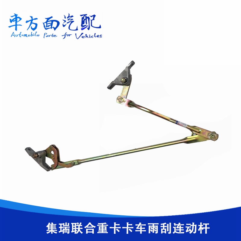 适用于集瑞联合重卡车雨