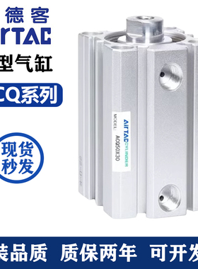 亚德客薄型气缸ACQ12/16/20/25/32X5X10X15X20X25X30*40X50SB小型