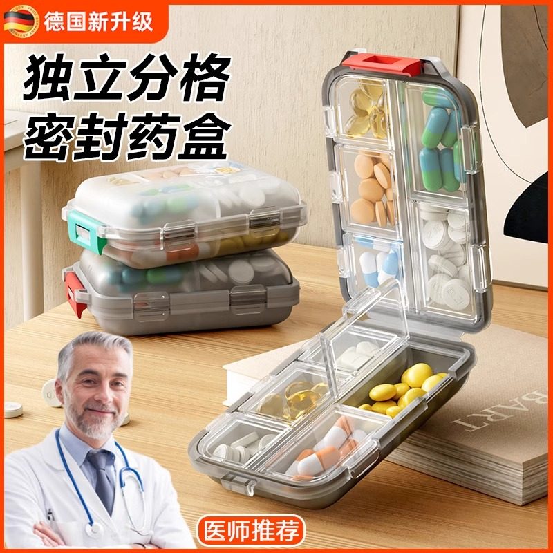 药盒一周七天食品级分药器随身便携小盒子密封药品收纳盒早中晚,手表,配件,淘宝优惠券,粉丝福利购,淘宝优惠卷