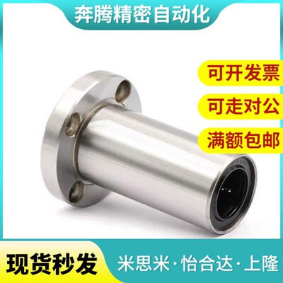 替代替代02/03/11/13直线E轴承LMG01-d12/d16-d20/D10/D25/D30/D3