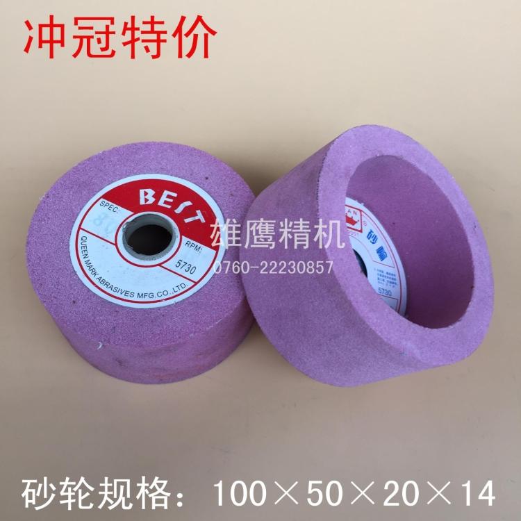 磨刀机配件白玉刚砂轮绿
