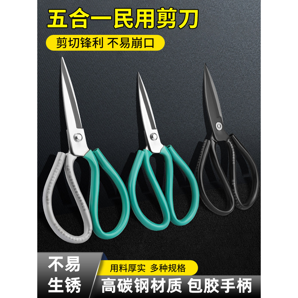 大剪刀厨房大号鱼头剪子剪布裁缝剪工业用剪刀民用皮革剪大头剪