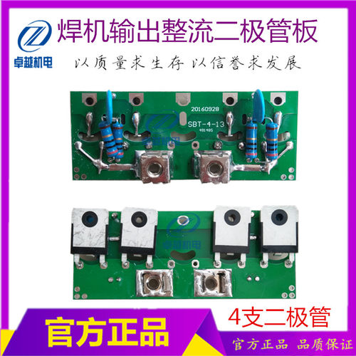 315 400焊机输出整流板快恢复二极管焊机二极管板MM80FU040二极管