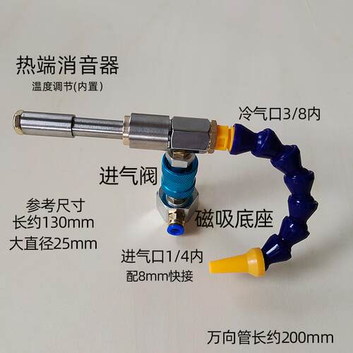 不锈钢涡流管轮制冷器空
