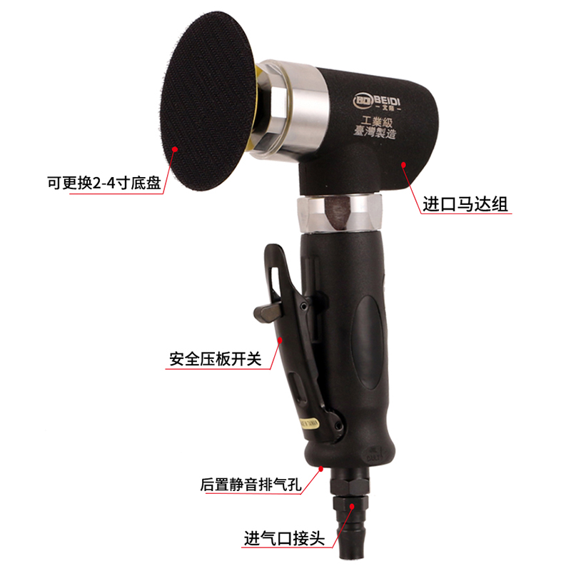 台湾北帝气动打磨机抛光机直心低速齿轮打磨机砂纸机2/3寸BD-7063