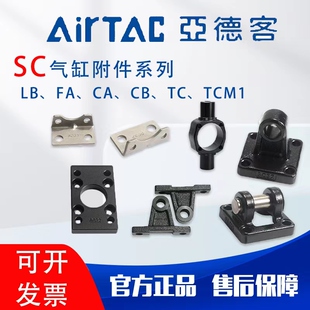 亚德客SC标准气缸附件LB支架CA/CB底座I/Y型浮动鱼眼接头FA法兰板