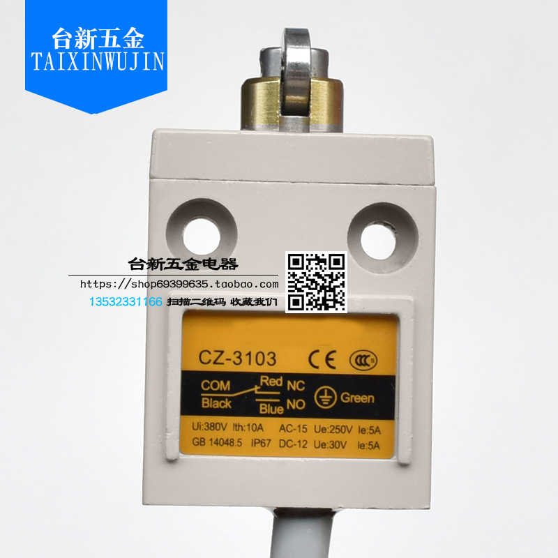 原装正品宏钏行程开关限