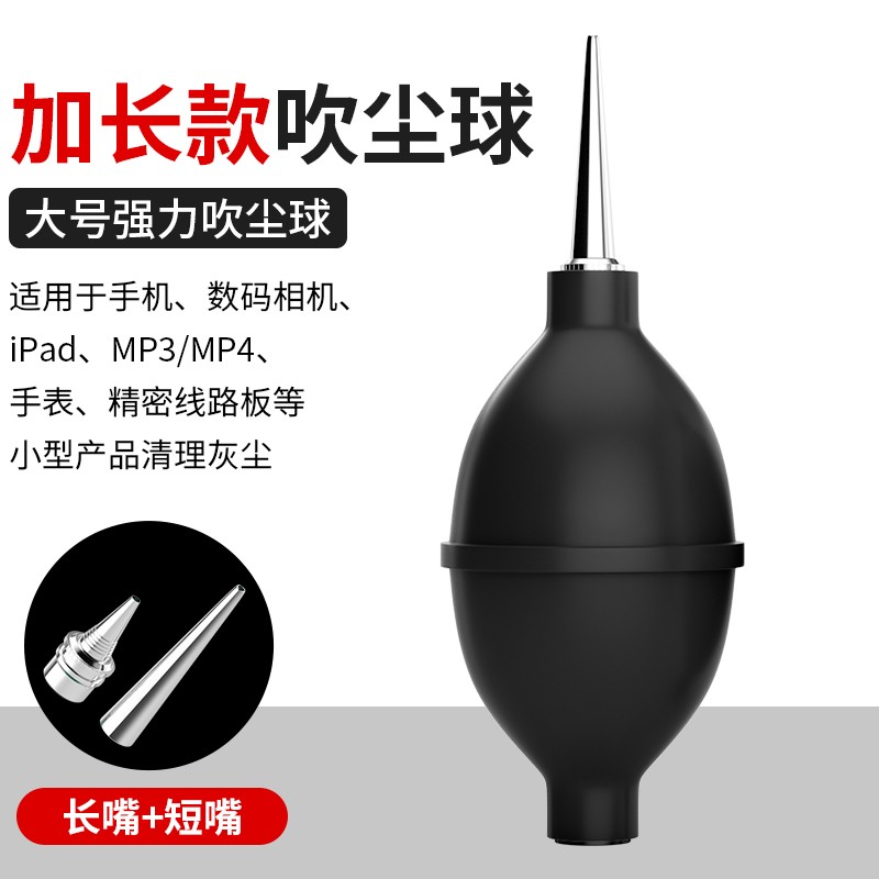 加长款皮吹子单反相机镜头清洁电脑键盘除尘工具皮老虎气吹洗耳球