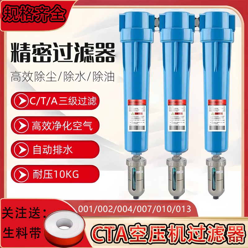 压缩空气精密过滤器机泵
