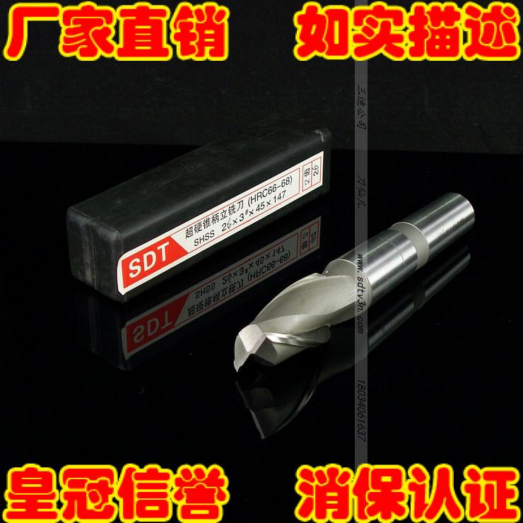 二刃齿超硬锥柄立铣刀材