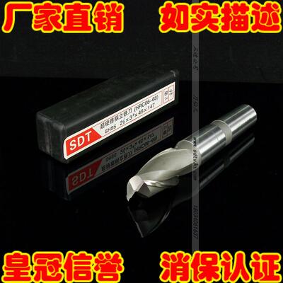 二刃齿超硬锥柄立铣刀材