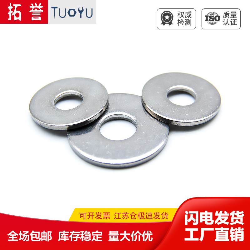 304/316不锈钢加大平垫加大平垫圈DIN9021大垫片M2.5M3M4M5M6-M30
